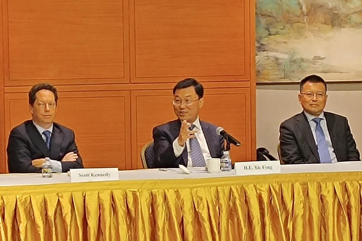 谢锋大使出席北京大学国际战略研究院和CSIS座谈会