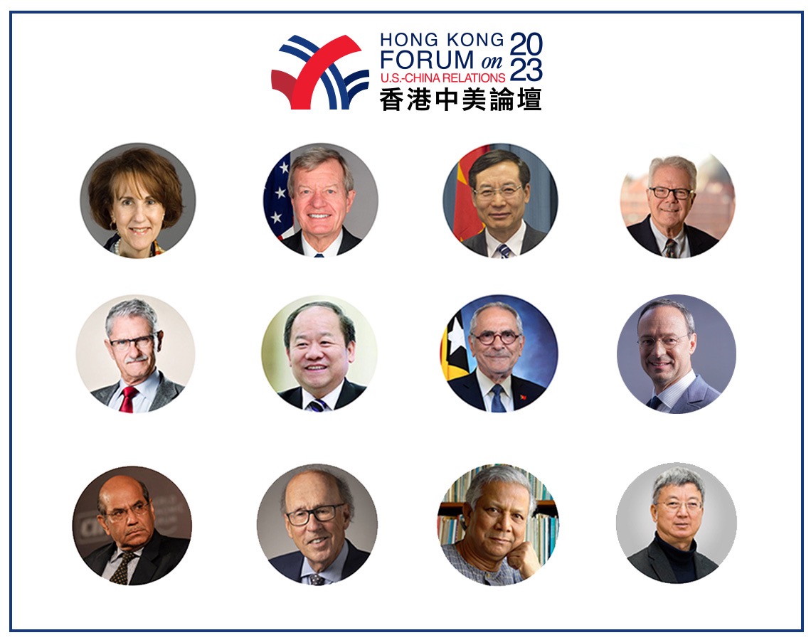 中美交流基金會於11月9至10日舉辦「香港中美論壇」