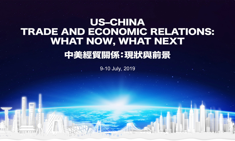 中美經貿關係︰現狀與前景