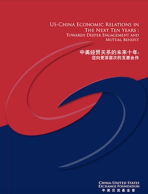 U.S.-China 2022: US-China Economic Relations In the Next Ten Years