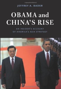 奥巴马与中国崛起：内部人士看美国的亚洲战略