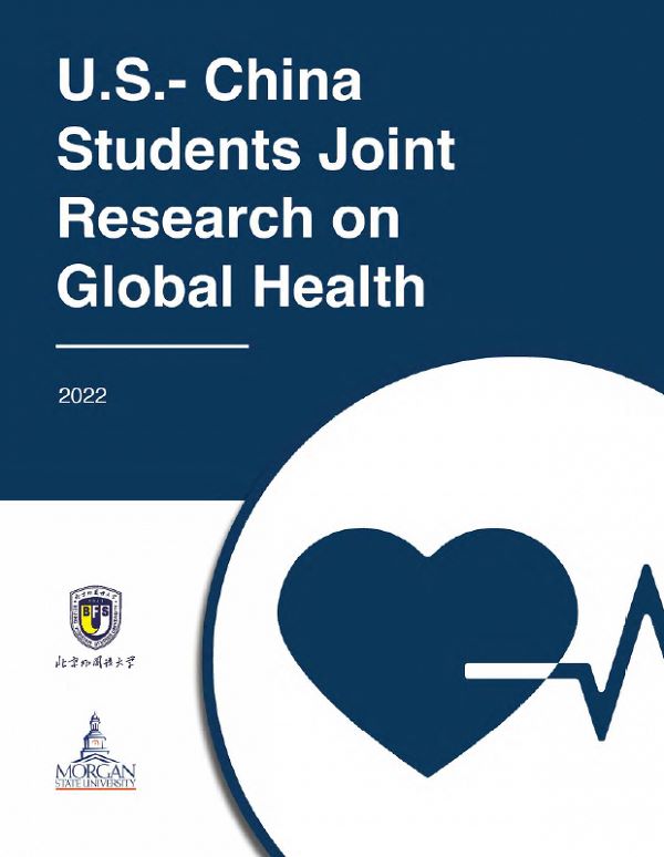 中美学生关于全球健康 2022 的联合研究报告