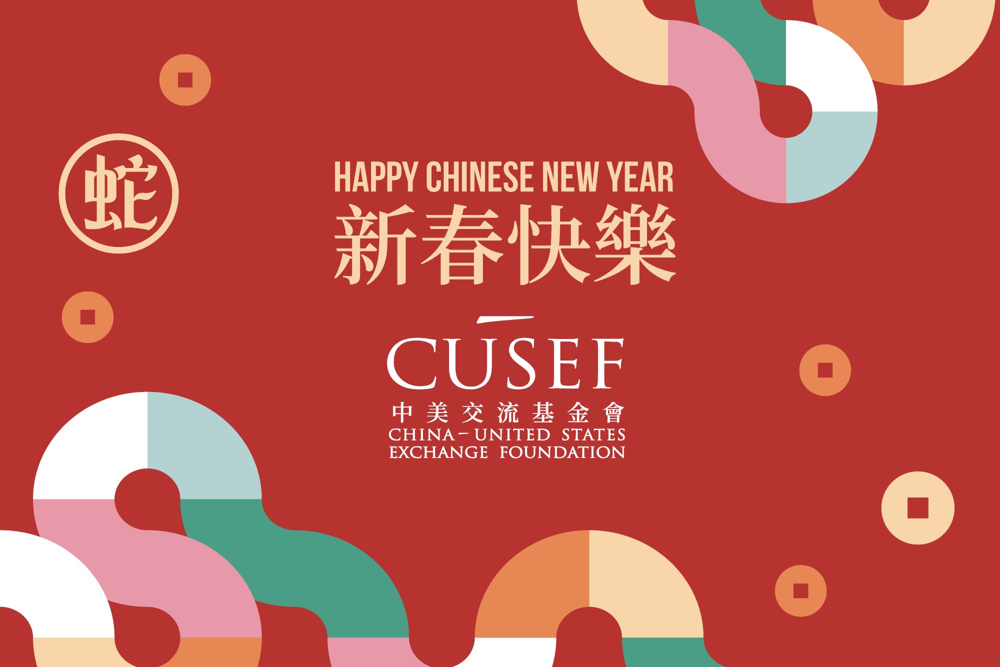 Wishing You and Your Family a Happy Chinese New Year